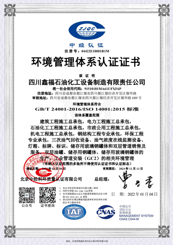 三体系证书